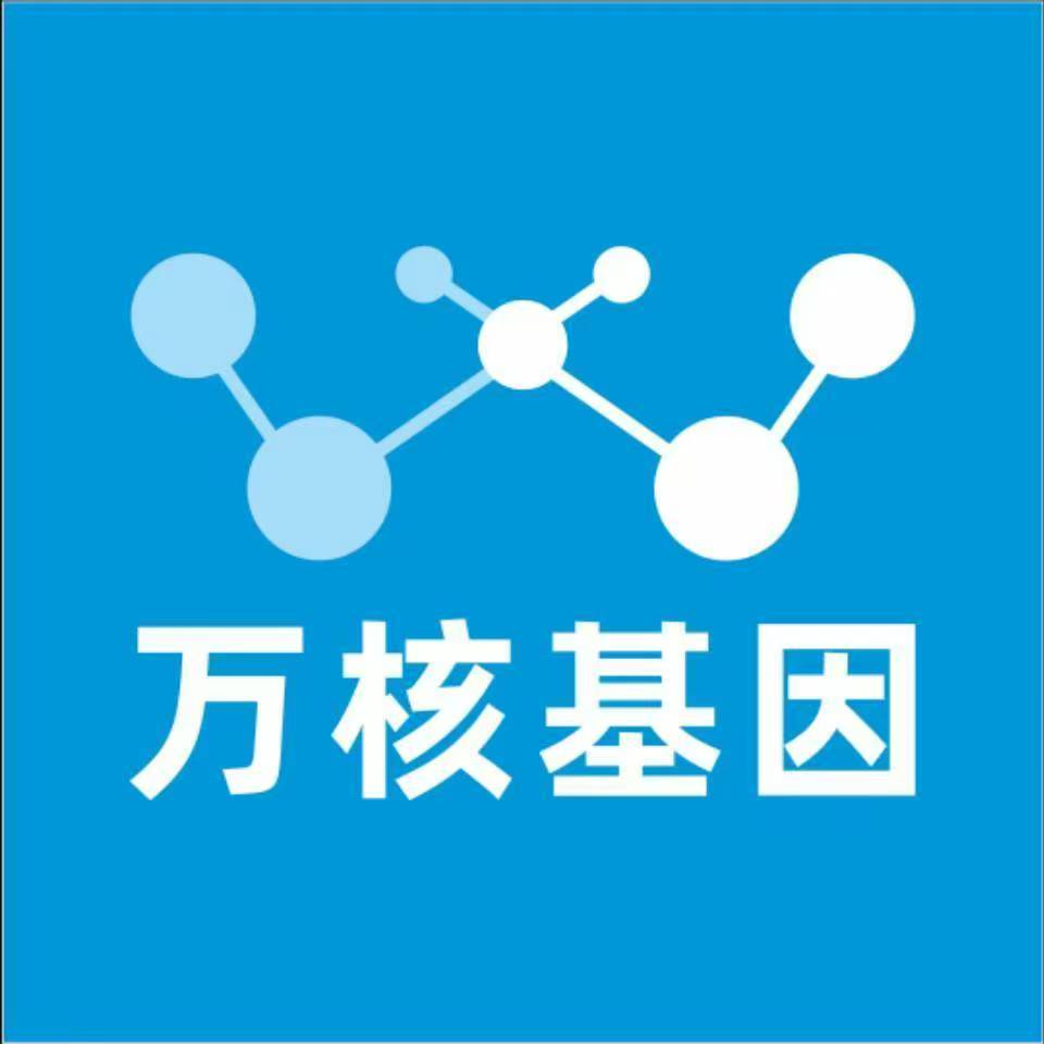 黔南三都万核基因DNA检测咨询中心